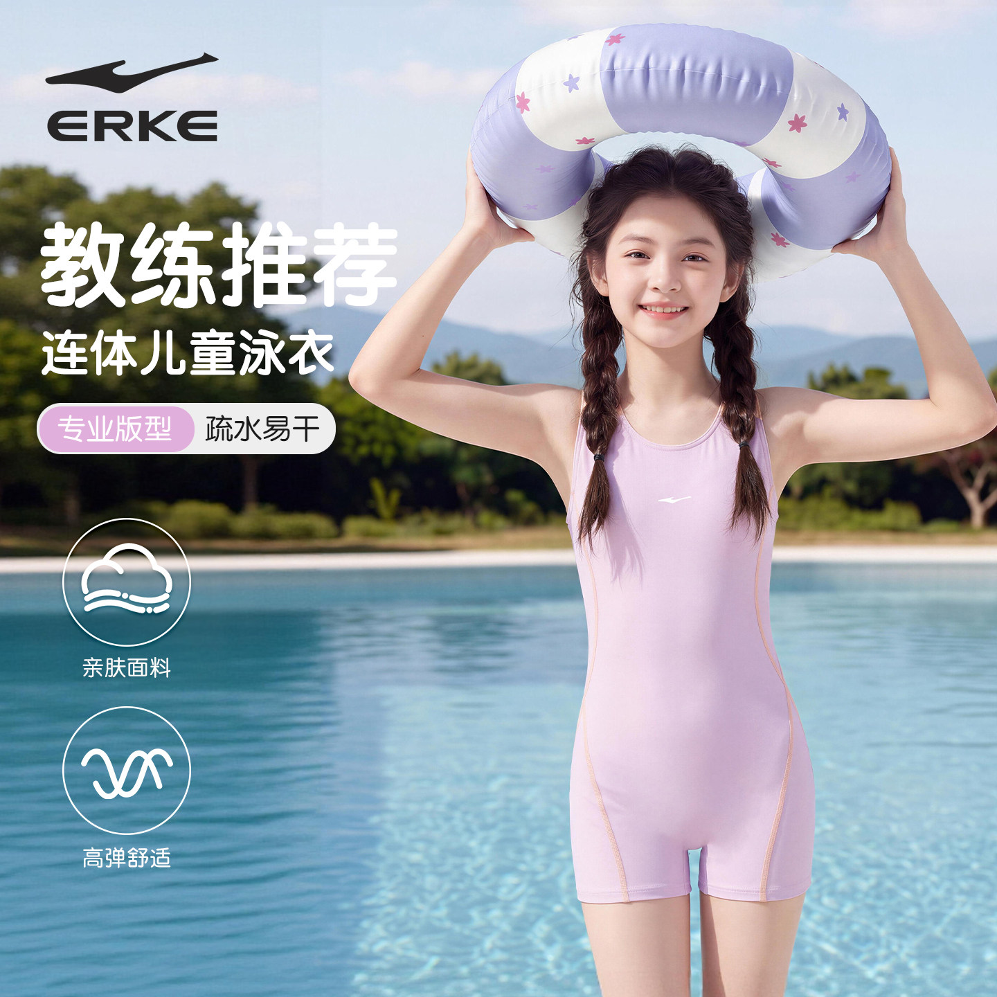 鸿星尔克儿童泳衣连体平角无袖游泳馆训练中大女童孩青少年泳装