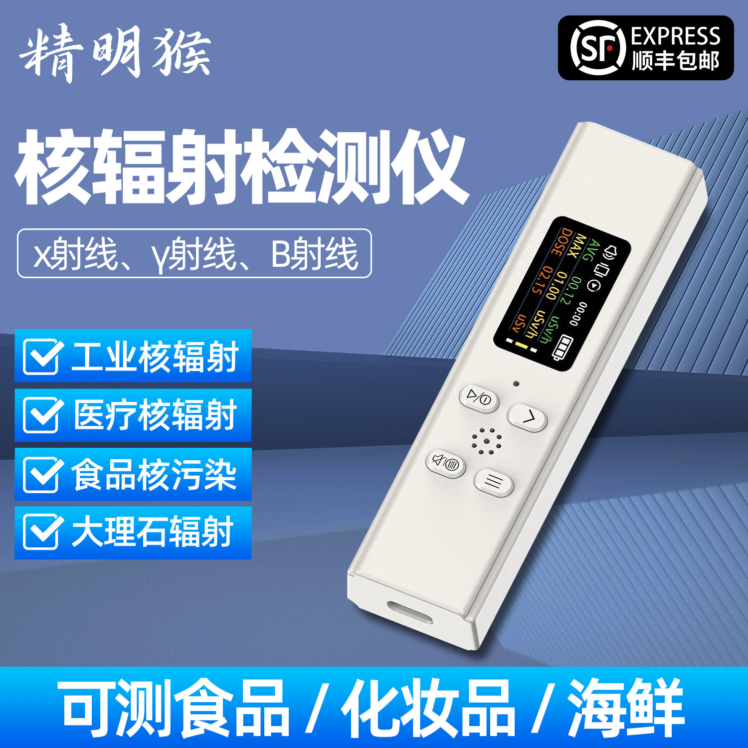 精明猴核辐射检测仪放射性伽玛射线迷你个人剂量报警仪盖革计数器,五金/工具,辐射检测仪,淘宝优惠券,粉丝福利购,淘宝优惠卷