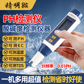 精明猴PH测试笔高精度电子检测仪测量酸碱计温度盐度ph值检测仪器