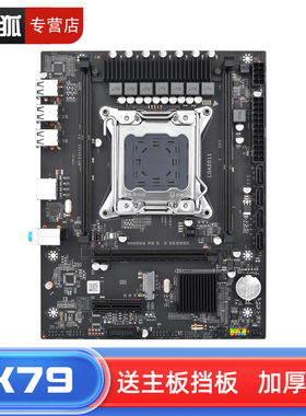 全新X79台式电脑主板2011针工作室游戏多开服务器主板ddr3内存