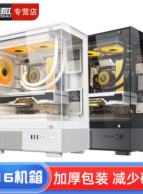 九尾狐T16海景房机箱diy组装电脑机箱台式机ATX大板侧透MATX外壳
