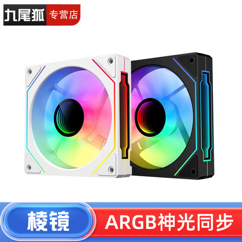 年度热销商品/九尾狐棱镜4PRO