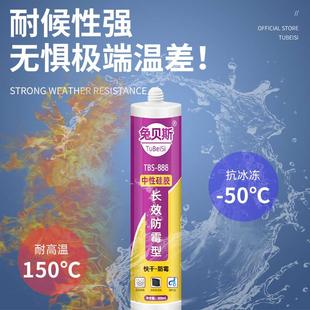 兔贝斯玻璃胶防水防霉厨卫强力免钉胶卫生间浴室马桶边缘密封整箱