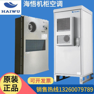 交流高效制冷恒温户外电源2000W 室外机柜空调1500W 英维克 黑盾