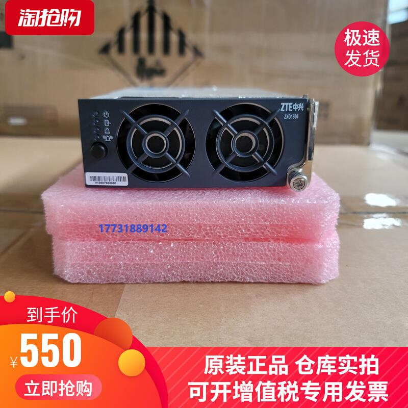 中兴ZXD1500V5.0通信开关电源整流模块48V30A电源模块整流器