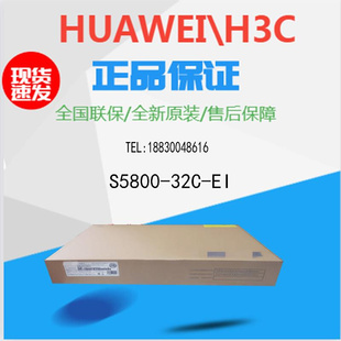 S5800 EI企业级24千兆电4万兆光多业务核心交换机 32C