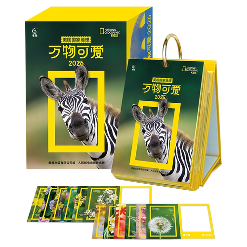 2026日历美国国家地理万物可爱 趣味互动自然教育动物百科365个趣味问题马年台历日历新年礼物