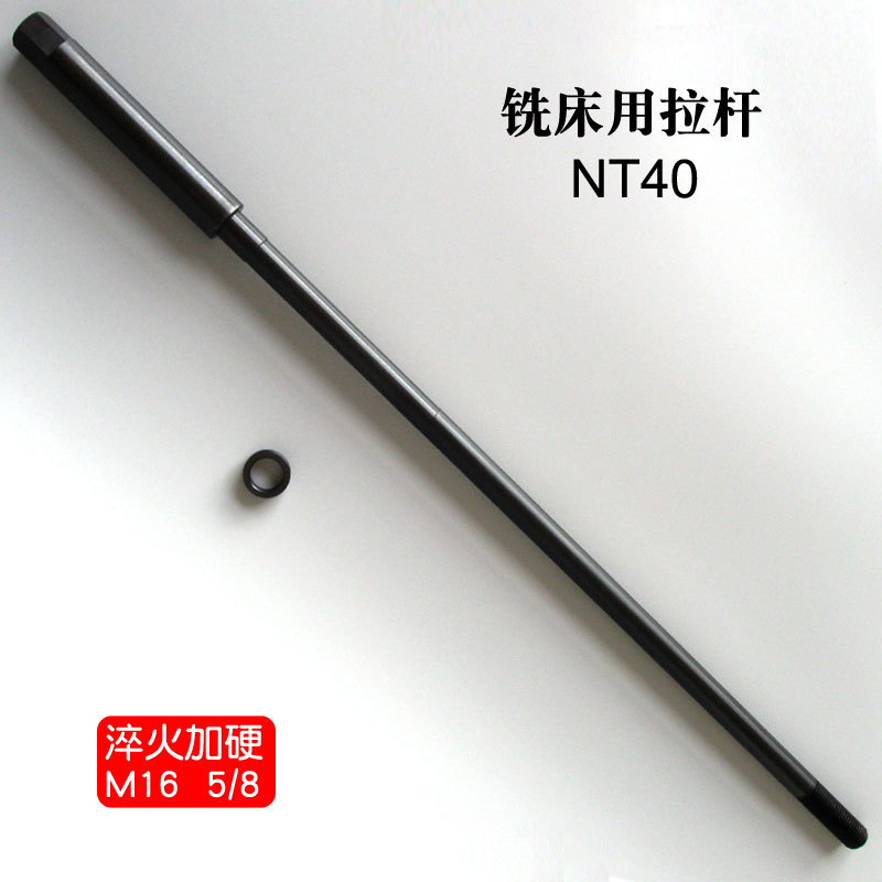NT40铣床拉杆公制M16丝杆机头螺杆英制5/8拉头粗细牙炮塔主垒德株