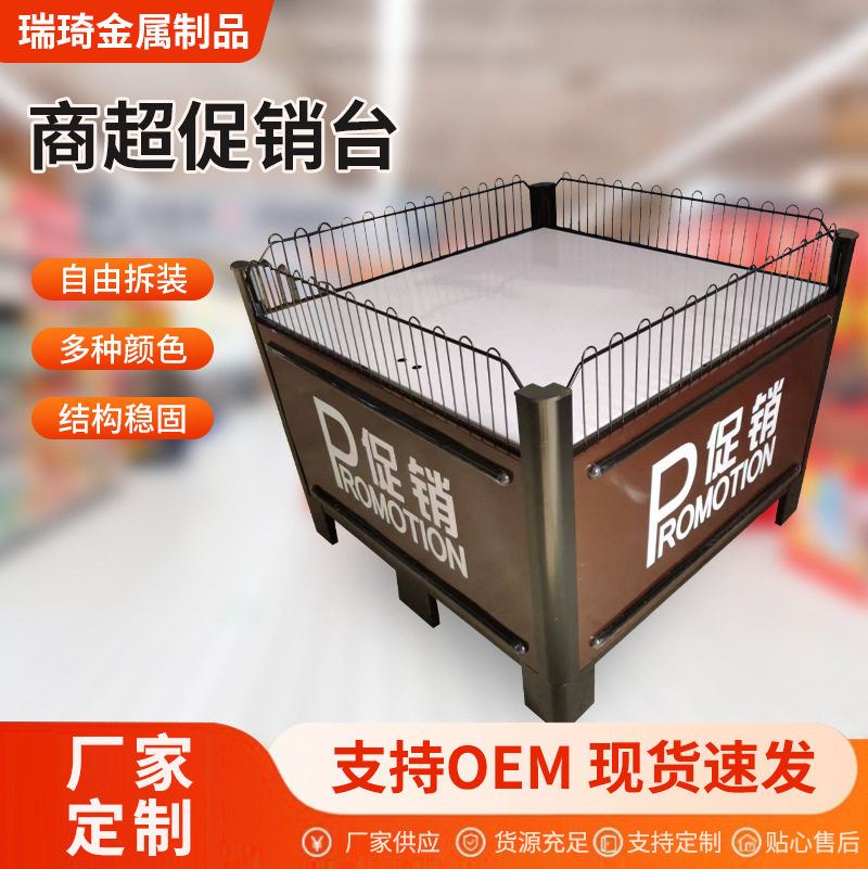 批发超市促销台展示架商场便利店甩货堆头特价车加厚花车