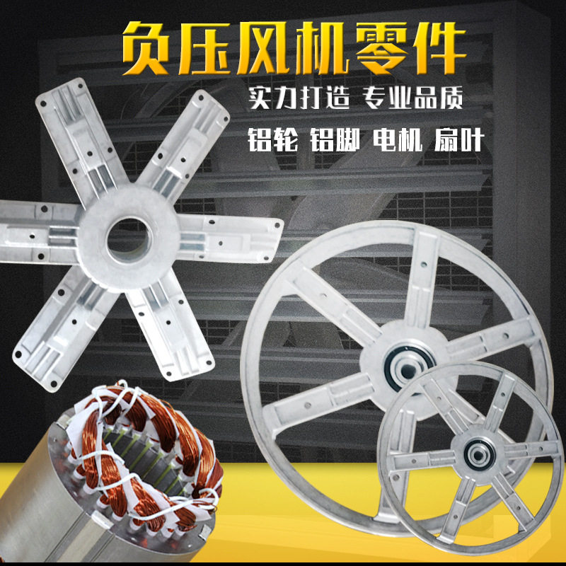 工业排气扇配件铝合金扇叶风叶负压风机扇叶片排风扇耐用节能