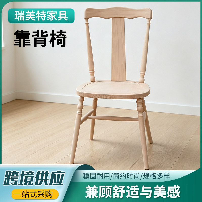 实木白茬餐椅家用餐厅实木餐椅酒店餐厅工程家具白坯供应商