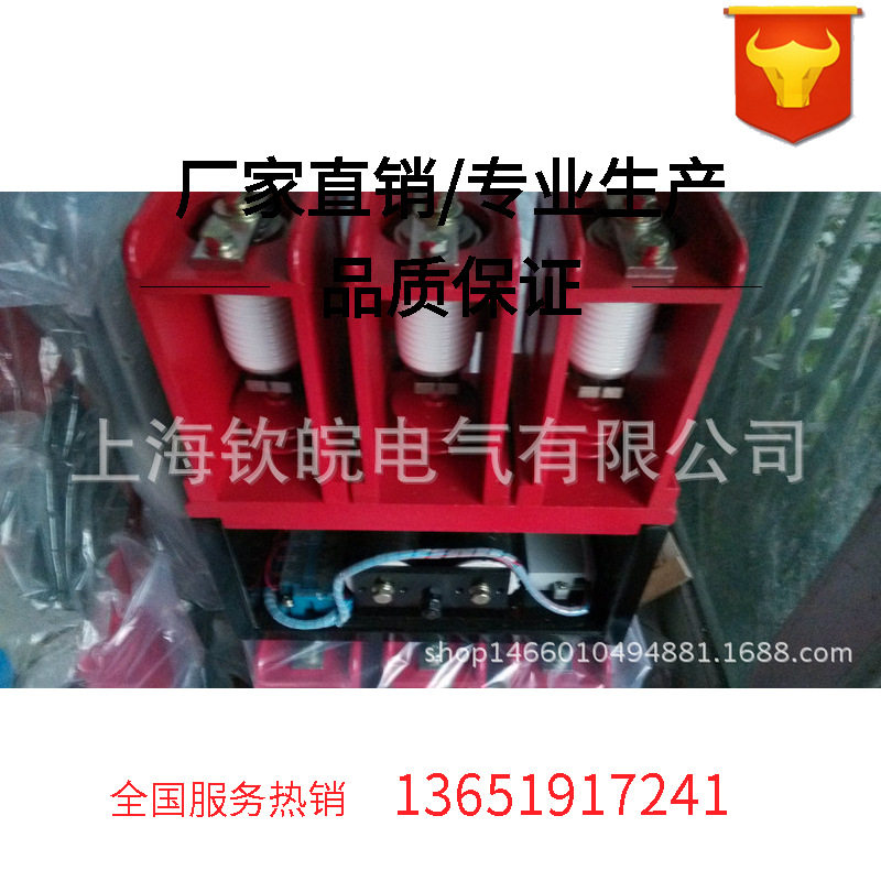 CGK6-12KV高压真空接触器线圈 真空管