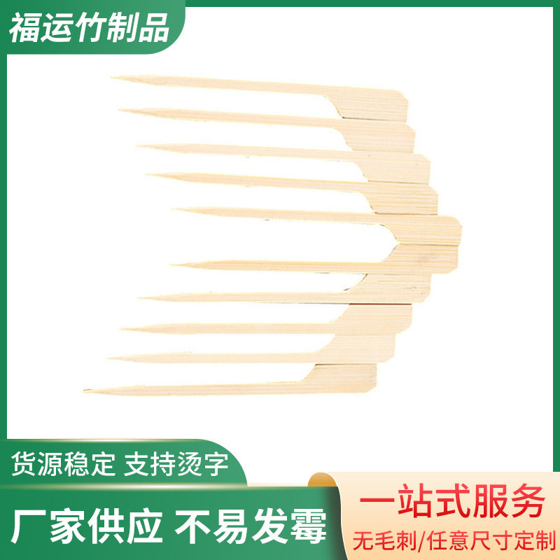 竹签铁炮串12CM带节12CM无节带柄烧烤竹签小铁炮串签子12cm水果签
