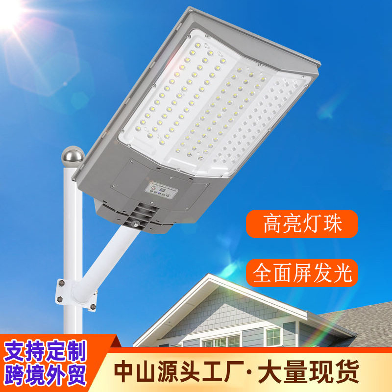 太阳能灯一体化户外LED照明灯自动花园庭院灯家用太阳能路灯节能