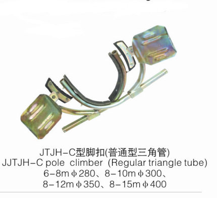 JTJH-C型三角管脚扣8-12米 350mm活动式爬水泥杆电工脚扣JT-72