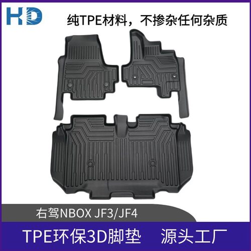 适用于右驾本田NBOX JF3/JF4 TPE环保材料汽车脚踏垫外贸汽车脚垫