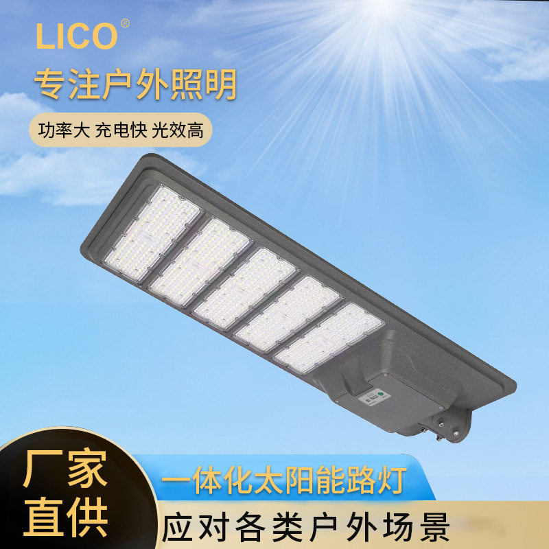 太阳能路灯一体化光控新农村太阳能灯人体感应室外照明IP65防水