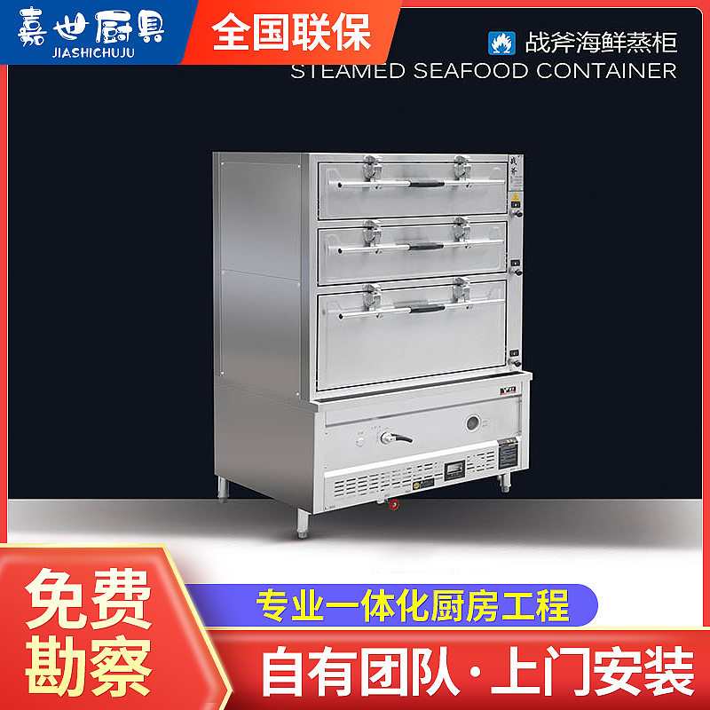 厂家供应三门海鲜蒸柜蒸饭菜柜酒店餐厅商用电蒸箱分层蒸柜电加热