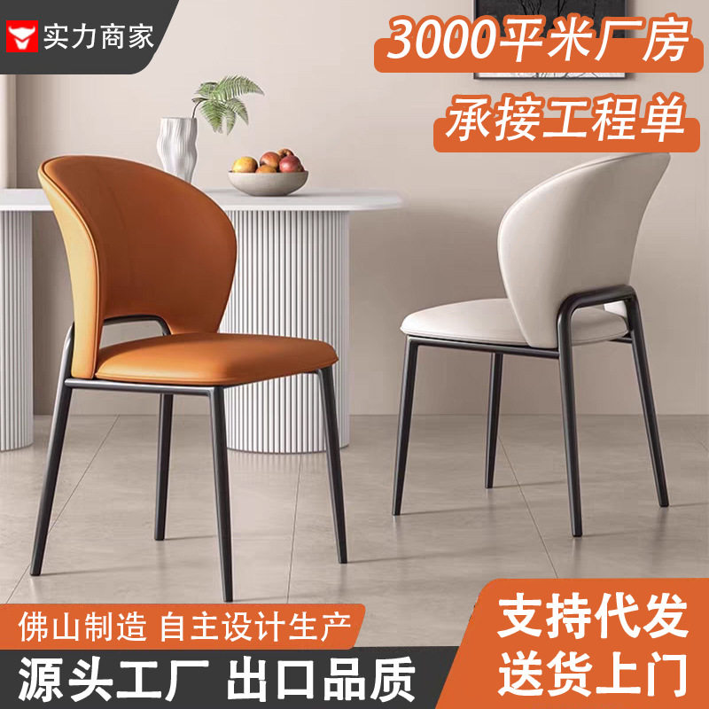 家用客厅餐椅洽谈会客区现代简约高端家用餐桌椅子酒店餐厅靠背椅