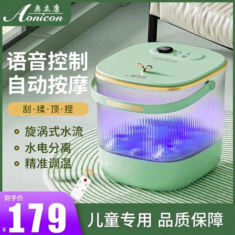 新款儿童足浴盆家用宝宝泡脚桶小号自动加热恒温过小腿电动洗脚桶