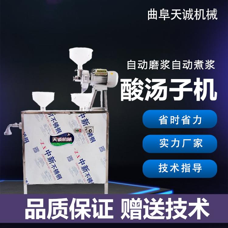 天诚牌商用自熟黄面条机商用不锈钢酸汤子机生产