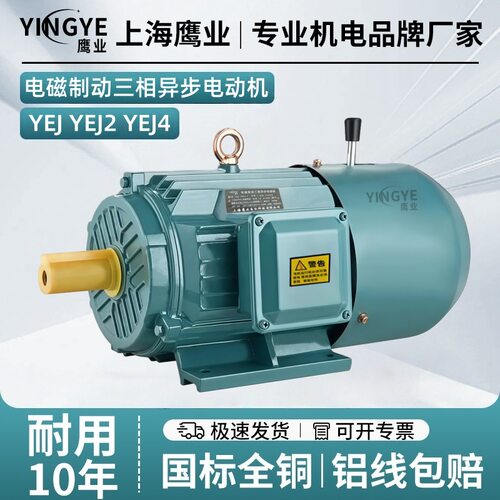 刹车YEJ132M-8级3kwYEJ2-160L-8 7.5KW电磁制动三相异步电动机99V