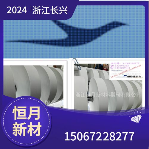 浙江恒月ES口罩无纺布面料17克17厘米