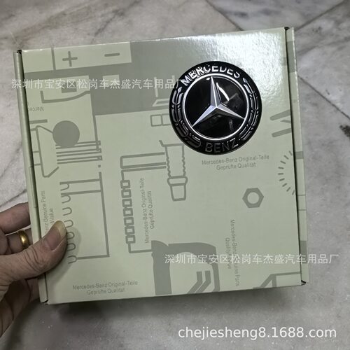 奔驰E级C级A级75mm悬浮轮毂中心盖车标 GLS ML改装轮毂盖标适用