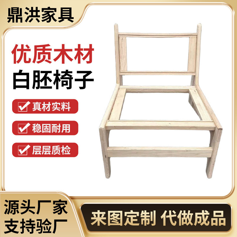 优质实木白胚躺椅白茬复古高级编绳椅白坯新中式沙发天然实木餐椅