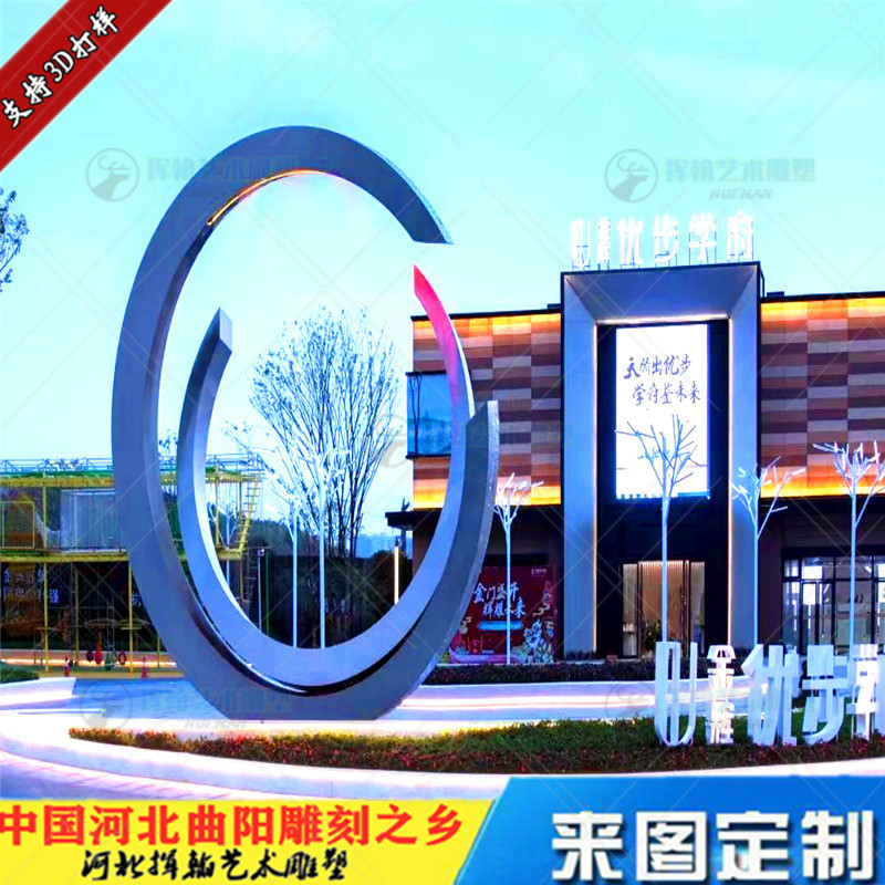 不锈钢异形雕塑抽象环状艺术品摆件水景入口处装饰景观园林小品