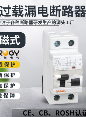 厂家直销JVL16-40电磁式RCBO过载漏电断路器小型家用漏保空气开关