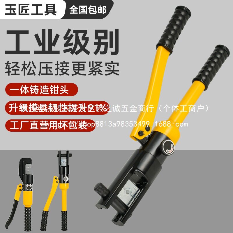 整体式手动液压钳压线钳///铜铝鼻型批发