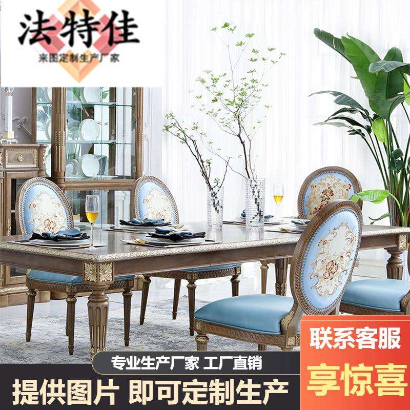 福溢家居法式凡尔赛餐桌椅组合大户型餐厅长餐台家具