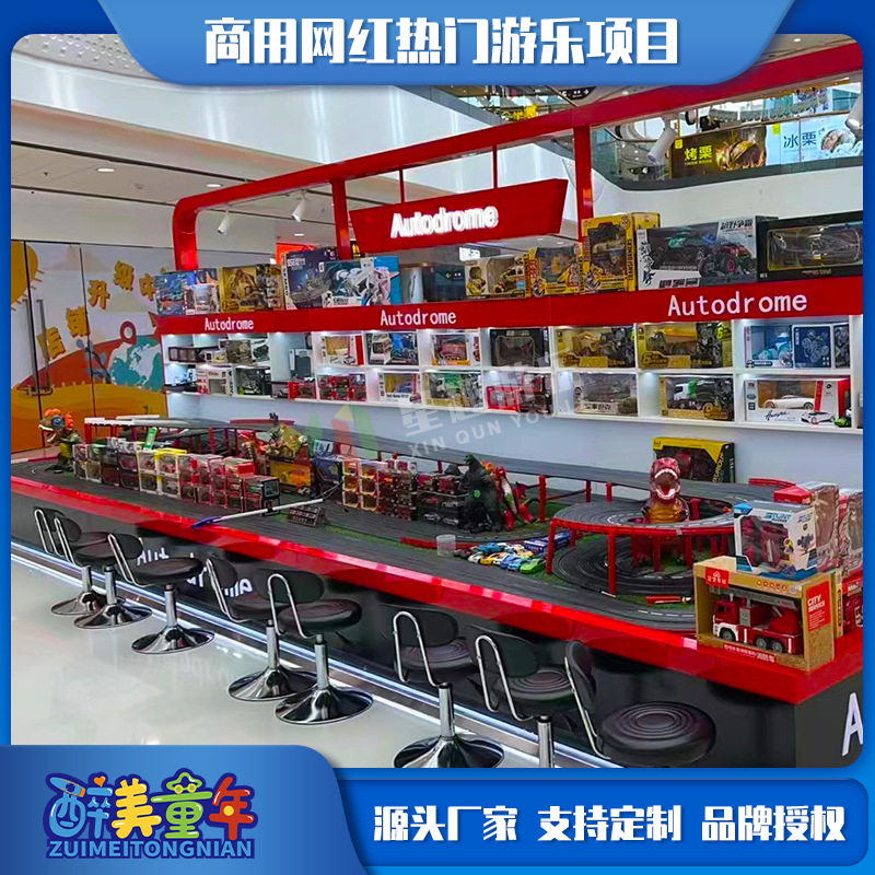 2024赚钱好项目商场游艺场设备轨道赛车 儿童游乐园设施项目创业