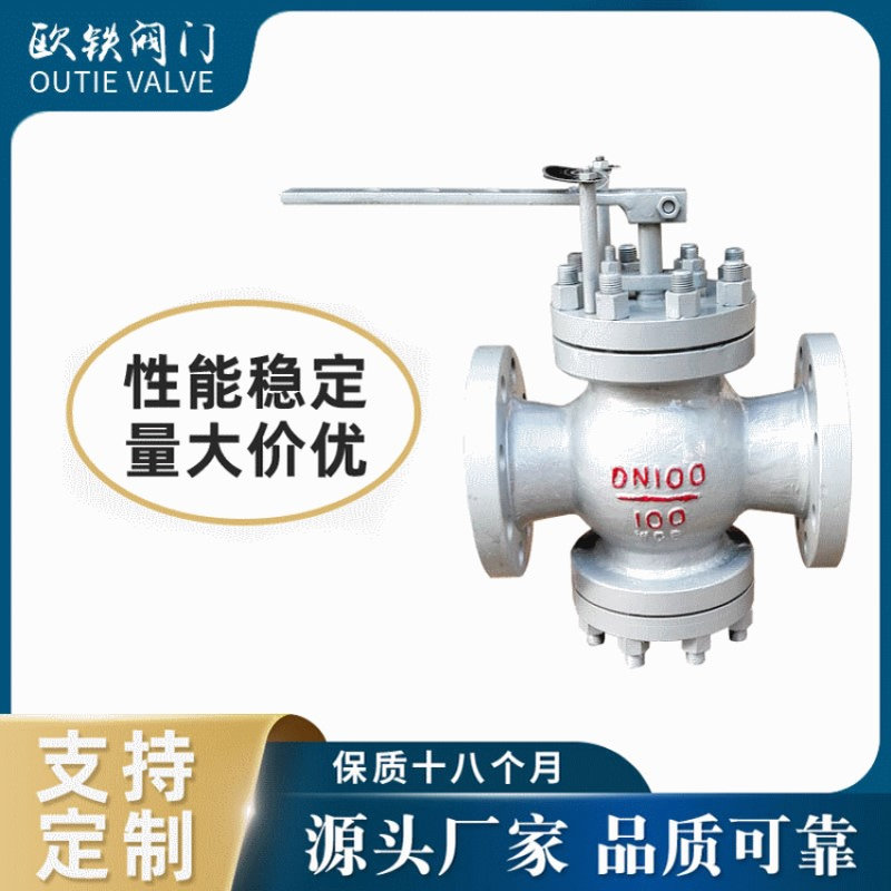 高压手动回转式调节阀   T40H-100C