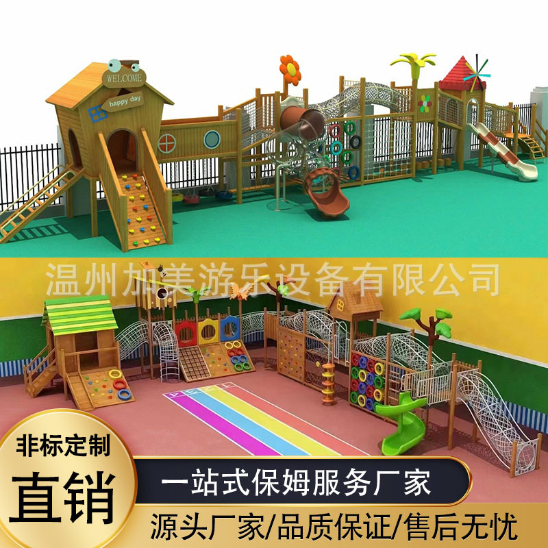 幼儿园大型木质廊架滑梯儿童户外廊桥攀爬钻笼滑梯组合游乐设备