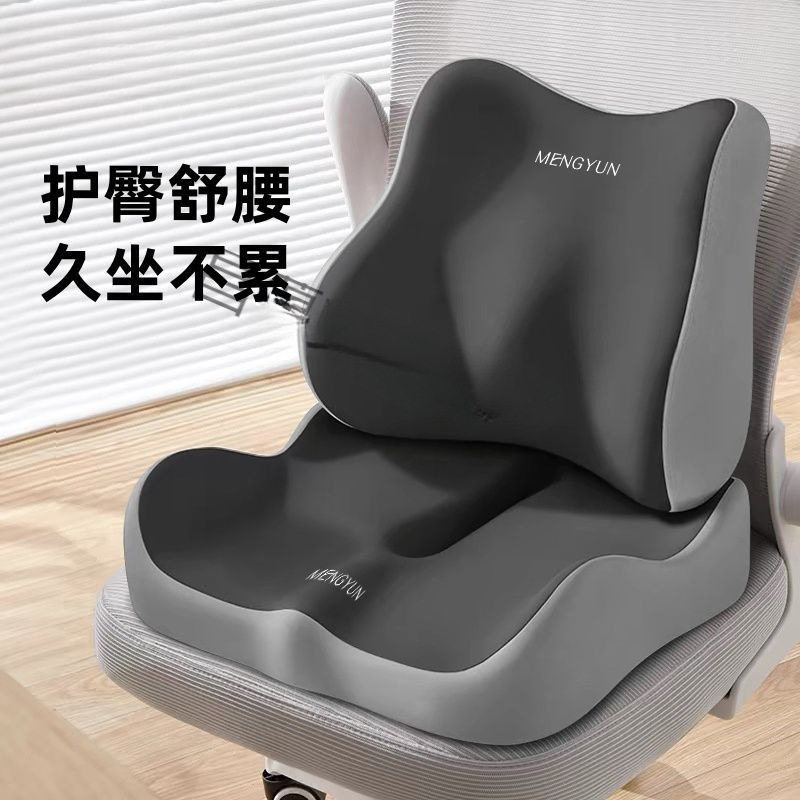 腰靠垫护腰神器办公椅靠垫学生坐垫电竞椅座垫腰部支撑久坐防疲劳