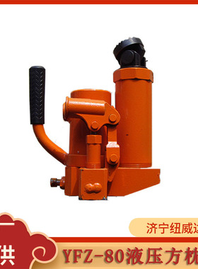 手提式液压顶方枕机枕距顶枕机YFZ-80便携式液压枕