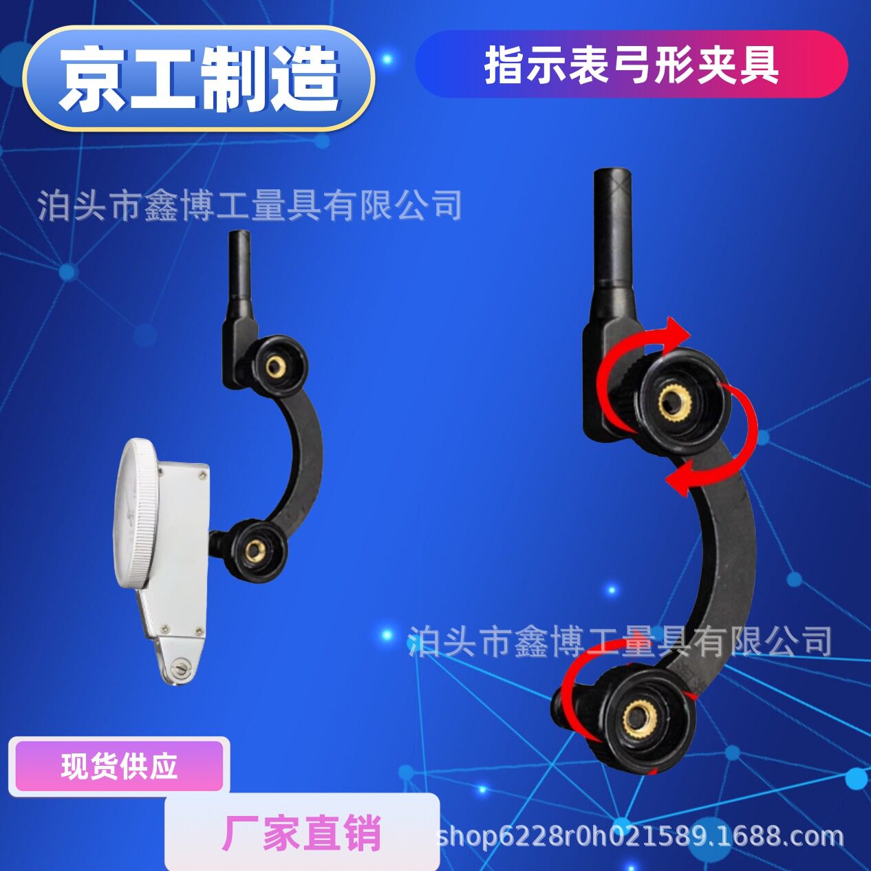 高度尺延长夹持杆夹持器旋转微调0-0.8mm杠杆百分表弓形夹具套装