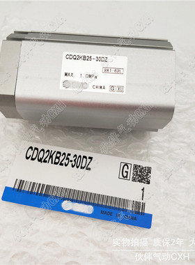伙伴气动薄型气缸CDQ2KB20 CDQ2KB25-10DZ/20DZ/30DZ/40DZ/50DZ
