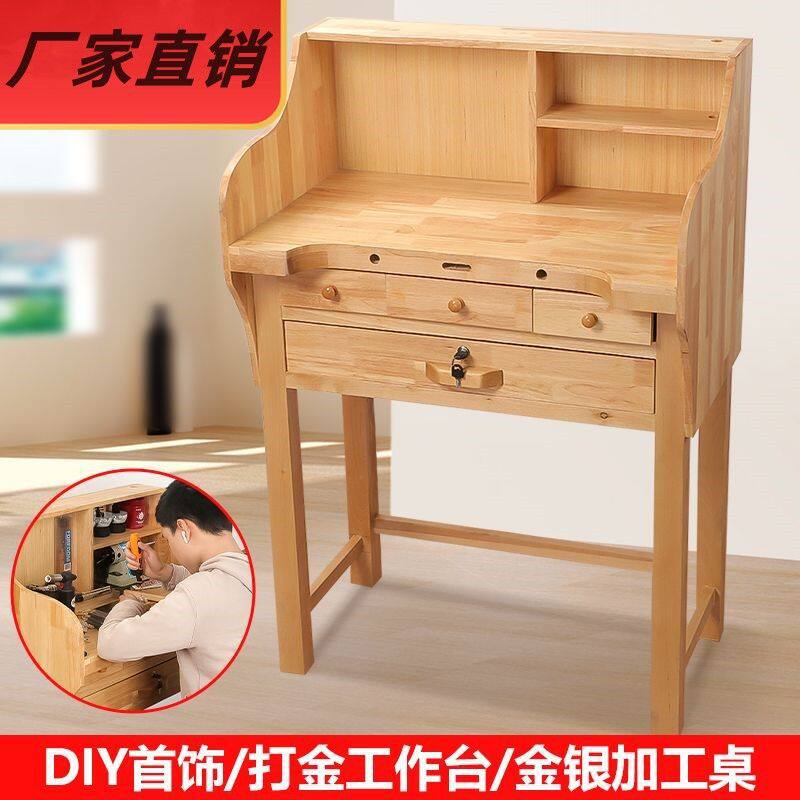 DIY金工桌首饰执模台干执模功夫台珠宝首饰加工桌打金工作台桌子