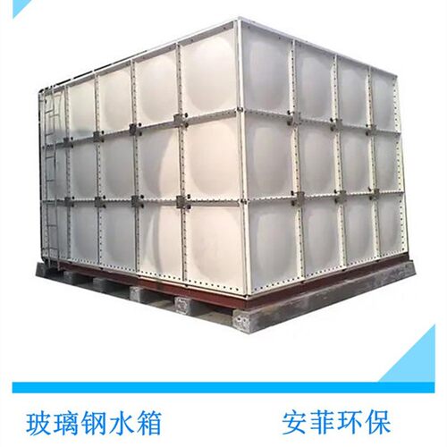 安菲立式组合玻璃钢水箱BDF水箱安装方便容积100立方生活水3*3*2
