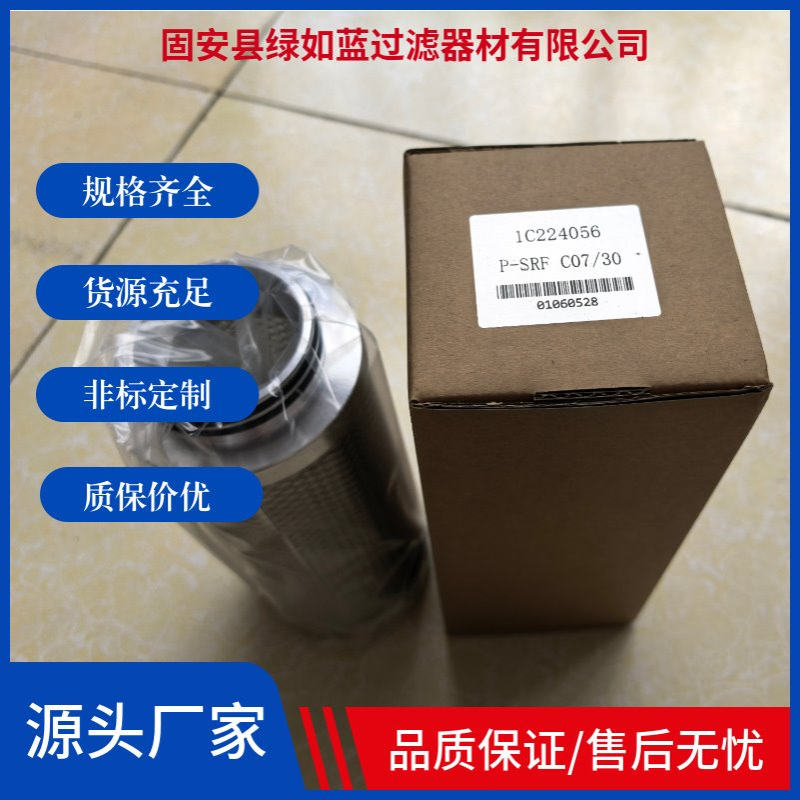 Donaldson唐纳森1C224056  P-SRF C07/30压缩空气滤芯
