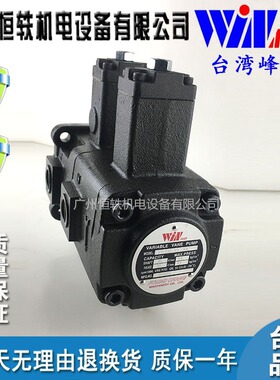 WINMOST 峰昌 VP-DF-40B-40B VP-DF-40C-40C  叶片泵