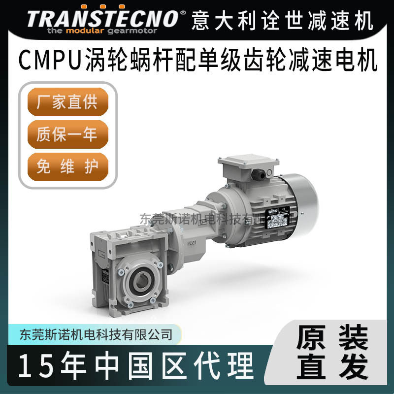 诠世蜗轮蜗杆减速机小型立式传动马达可调整变速箱冰淇淋机减速器