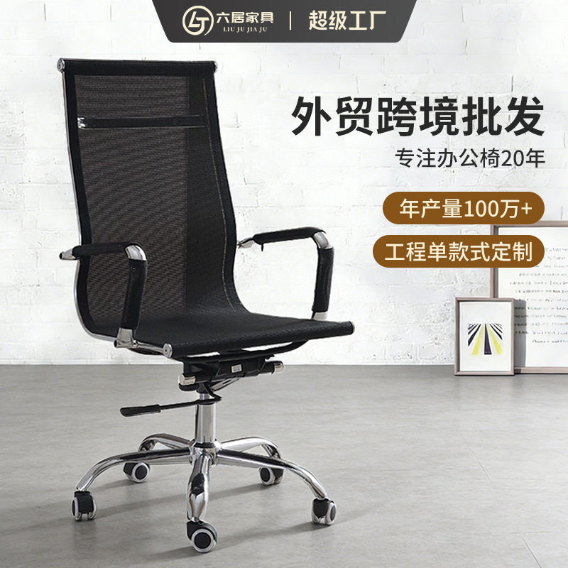 舒适电脑椅子老板椅时尚网椅家用员工转椅会议椅升降旋转办公椅子