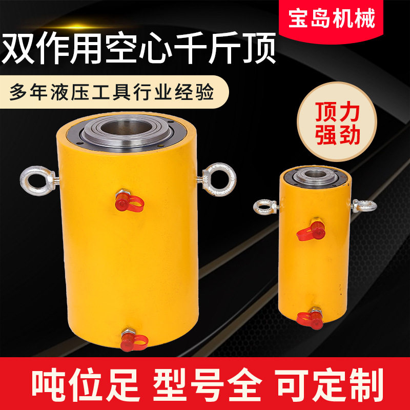 厂家供应空心液压千斤顶分离式双作用穿心张拉中空油缸分体式中空
