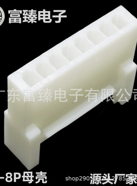 广东富臻HY2.0带扣胶壳8P母壳PHS-8R接插件电子连接器厂家直销