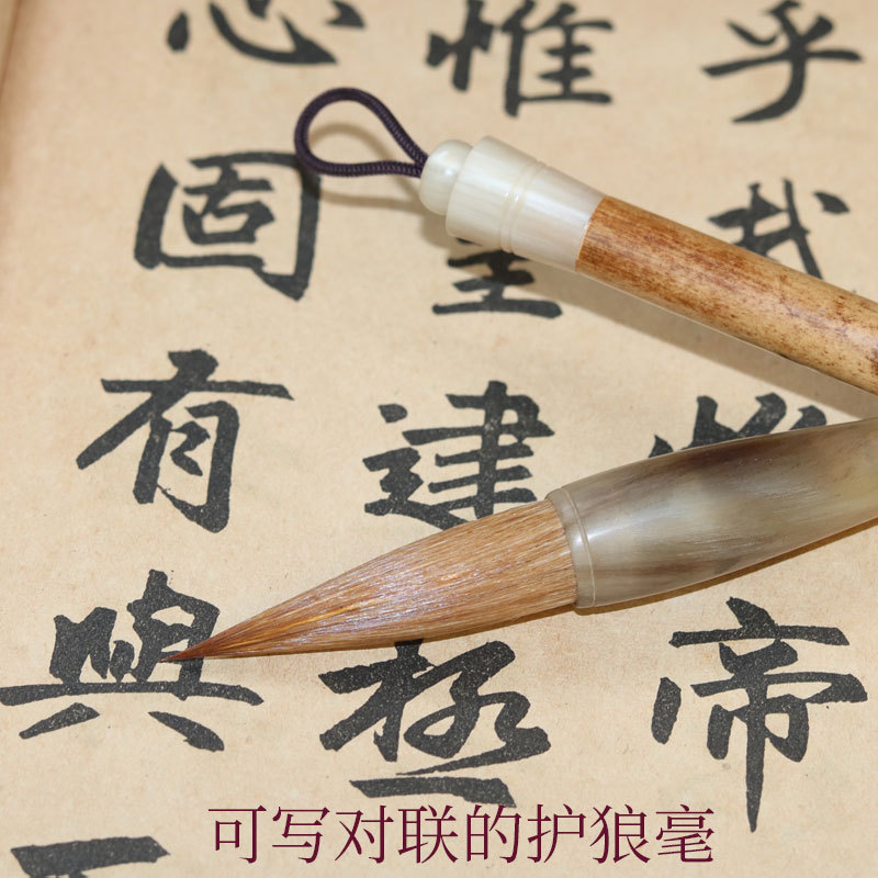 寻艺轩狼毫大楷毛笔对联毛笔湘妃竹牛角斗材质适合楷书行书对联书