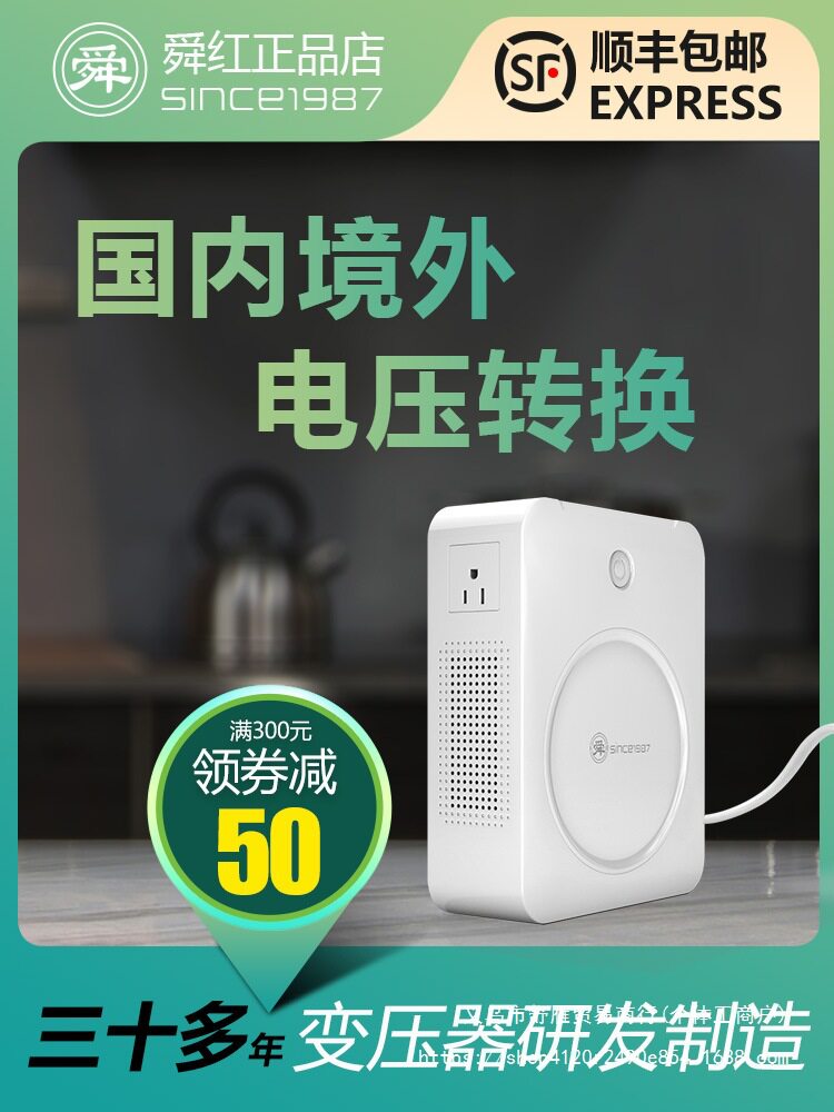 220v转110v变压器110v转220v电源电压转换器日本100V美国120V红